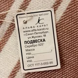 Подвеска серебряная 925 пробы (photo 3)