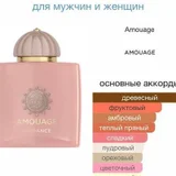 GANYMEDE EXTRAIT (MARC-ANTOINE BARROIS) + Guidance (AMOUAGE) (photo 3)