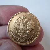 Монета Николай II 1911 (photo 2)