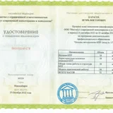 Клинический психолог (photo 10)