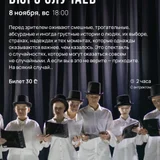 Билеты в театр IMAGINARIUM (photo 3)