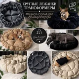 Лежанка для питомца Handmade (photo 4)