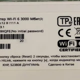 Huawei WIFI AX3 (photo 2)