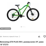 Горный велосипед GTX PLUS 2901 (photo 2)