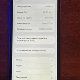 iPhone 11 (photo 3)