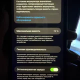iPhone 11 Black 74% (photo 7)