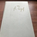Чехов, собрание сочинений в 12 томах 1960 (photo 3)