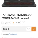 Ноутбук MSI Katana 17 17.3" i5-12450H RTX 3050 16/512GB + подставка (photo 1)