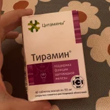 Набор аптечных средств и добавок (photo 5)