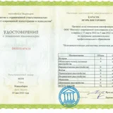 Клинический психолог (photo 6)