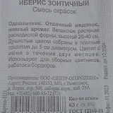 Травяной чай, инструменты, семена (photo 5)
