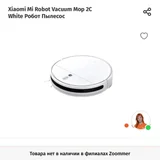 Xiaomi Robot Vacuum-Mop 2C (photo 4)