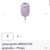 Эпилятор Philips 4000 3 в 1 BRE257/00 (photo 5)