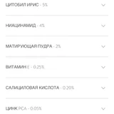 Матирующий увлажняющий флюид для жирной кожи BABE (photo 2)