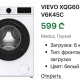 Стиральная машина (photo 2)