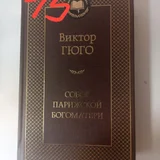 Книга Грозовой перевал (photo 2)