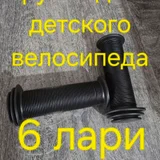 Новые ручки для детского велосипеда (photo 9)