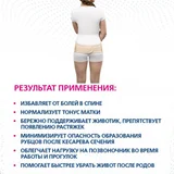 Бандаж новый (photo 4)