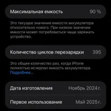 iPhone 16 Pro Max (photo 10)