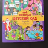 Книжка с окошками Транспорт (photo 10)