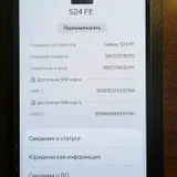 Samsung S24FE 256 (photo 1)