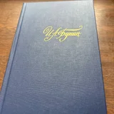Собрание сочинений Бунина в 4 томах 1988 (photo 2)