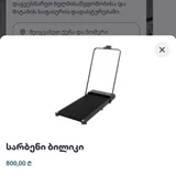 Электрическая беговая дорожка Walking Pad (photo 2)