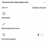 Лосины ойшо со штрипками . Размер м. (photo 2)