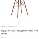 **Стол обеденный круглый** (Gorgia (photo 2)