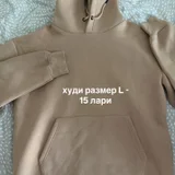 Белая кофта и спортивные штаны (photo 3)