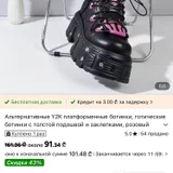 Ботинки Y2K платформенные с заклепками, размер 37-38 (photo 1)