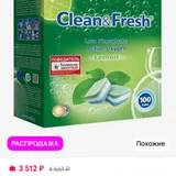 Таблетки для посудомойки половина пачки (photo 2)