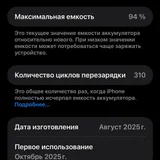 IPhone 17 pro max (photo 8)
