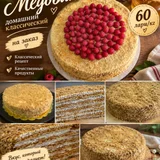 Домашний зефир набор (photo 5)