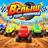 Набор машинок Вспыш и чудо-машинки 5 штук (photo 1)
