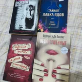 Книги в отличном состоянии. Прочитаны 1 раз мной. Были куплены новые. (photo 2)