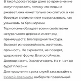 Доска Садху ручной работы (photo 4)