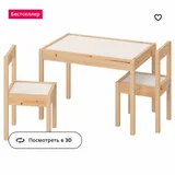 Детский столик со стульчиками IKEA (photo 1)