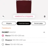 Сумка A Secret Knowledge Maxi (photo 6)