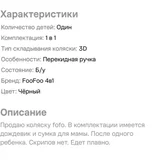 Коляска автокресло 4 в 1 FooFoo (photo 2)