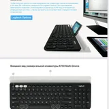 Logitech K780 Multi-Device беспроводная клавиатура (photo 4)
