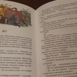 Книга Фердинанд Великолепный (photo 6)