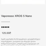 Pod-система Xros 5 Nano (photo 3)