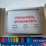Карточки 333 английских слова и неправильные глаголы (2 пачки) (photo 3)