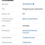 новые инструменты. По ошибке был заказан лишний комплект. (photo 5)