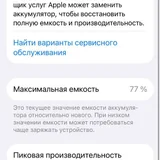 iPhone 12 (photo 8)