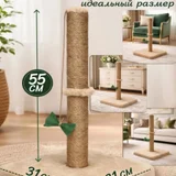 когтеточку-столбик 55 см (photo 5)
