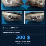 Фары BMW F01 F02 оригинал с блоками и лампочками (photo 1)