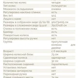 Прогулочная коляска для двойни Chipolino Passo Doble (photo 10)