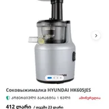 Шнековая соковыжималка Hyundai HY-JS4322 (photo 4)